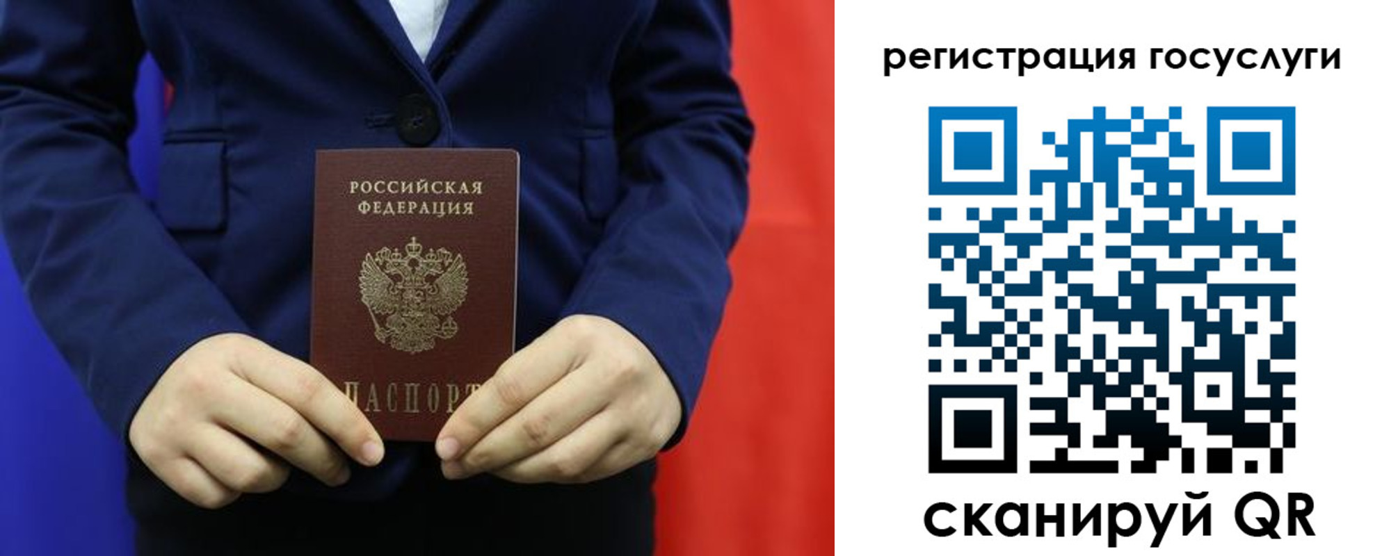 купить прописку в Звенигороде