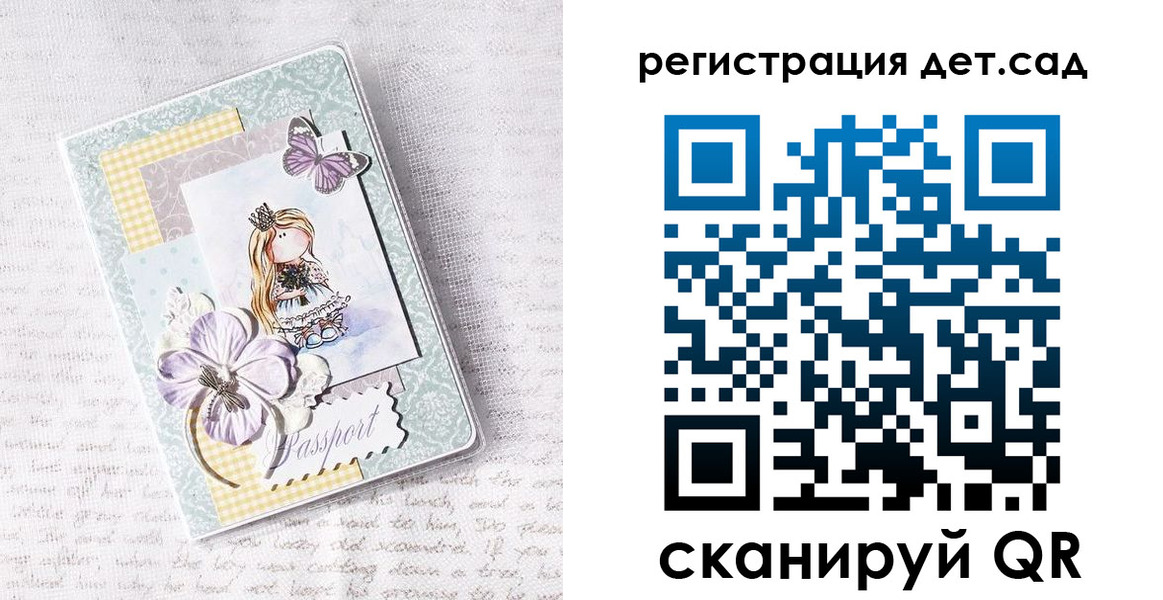 прописка для работы в Звенигороде