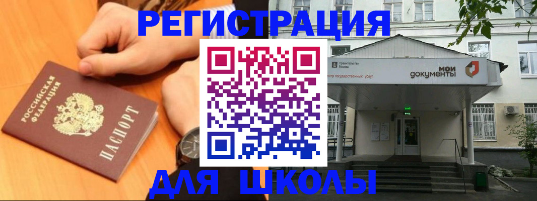 прописка для военкомата в Звенигороде