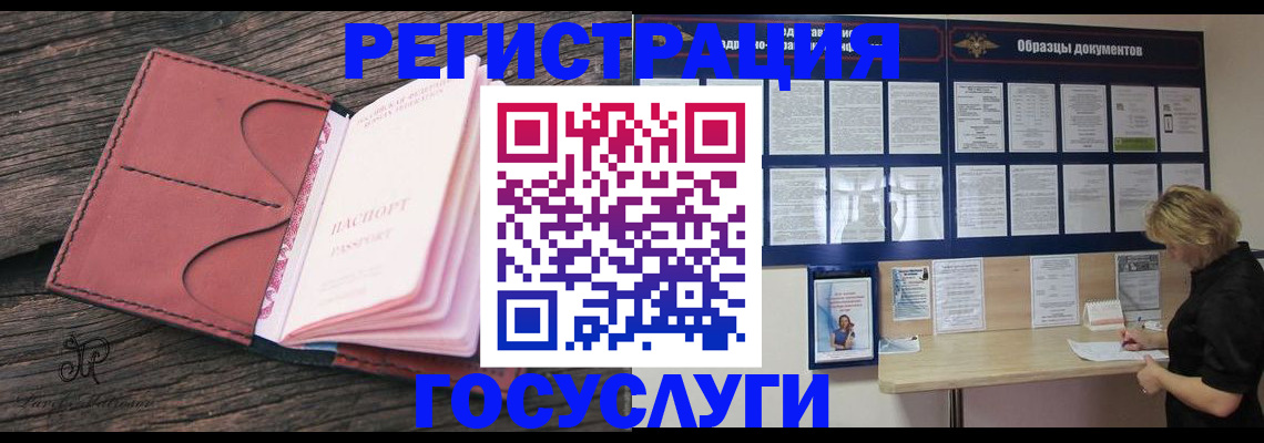 временная регистрация собственник в Звенигороде